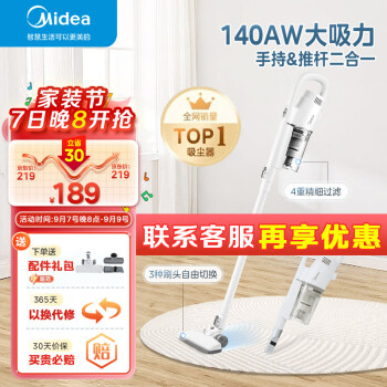 美的（Midea）吸尘器家用 U2 有线手持推杆除尘机 大功率4重过滤 两用轻便清洁机