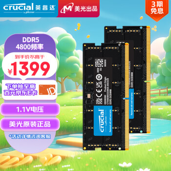 CrucialӢ 64GB32GB2װ DDR5 4800Ƶ ʼǱڴ ԭ AI