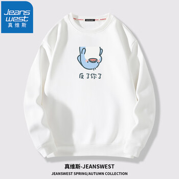 JEANSWEST 真维斯 棉质休闲圆领卫衣服饰鞋包类商品-全利兔-实时优惠快报