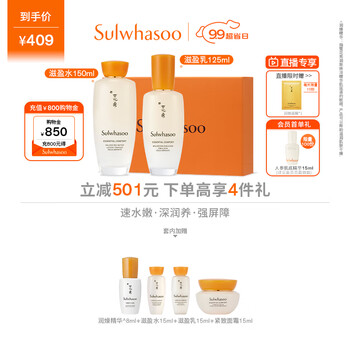 Sulwhasoo 雪花秀 滋盈水乳护肤品套装礼盒爽肤水150ml+乳液125ml生日礼物美妆个护类商品-全利兔-实时优惠快报
