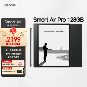 掌阅iReader Smart Air Pro 8英寸电子书阅读器 墨水屏电纸书智能办公本 300PPI超清显示 幽峻黑