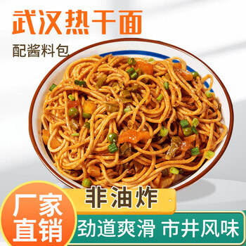 荆八宝 武汉热干面 153g*2袋食品类商品-全利兔-实时优惠快报