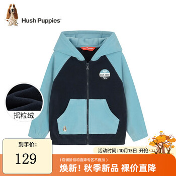 暇步士 童装儿童针织外套男童女童春秋大童新款舒适拉链开衫摇粒绒外套 星空蓝 105cm母婴玩具类商品-全利兔-实时优惠快报