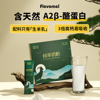 风车牧场 牧卡优全脂纯羊奶 奶粉 350g食品类商品-全利兔-实时优惠快报