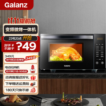 Galanz 格兰仕 G90F23CN3XLVN-R6(TM) 变频 微波炉/光波炉 23L家电类商品-全利兔-实时优惠快报