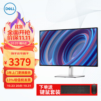 DELL 戴尔 UltraSharp 27英寸 显示器 4K超高清显示屏全接口Type-C U2723QX 专业显示器数码类商品-全利兔-实时优惠快报