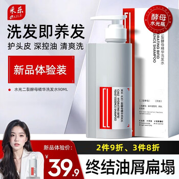 CAILE 采乐 酵母水光瓶洗发水 90ml美妆个护类商品-全利兔-实时优惠快报