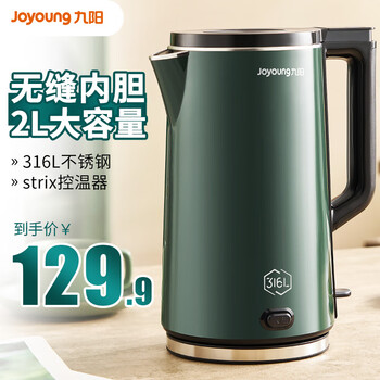Joyoung 九阳 烧水壶 316L不锈钢 2L大容量 一键保温 W530全利兔-实时优惠快报