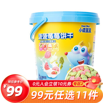 小鹿蓝蓝 _宝宝饼干锻炼抓握儿童婴童零食饼干休闲零食 菠菠草莓饼干全利兔-实时优惠快报