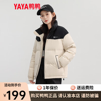 YAYA 鸭鸭羽绒服 鸭鸭时尚休闲情侣款保暖羽绒服（尺码颜色任选）服饰鞋包类商品-全利兔-实时优惠快报