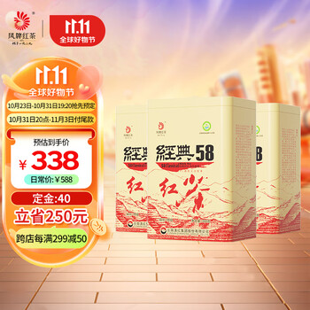 凤牌 凤（feng） 凤牌红茶 茶叶 经典58特级红茶 大容量组合装 380g*3罐食品类商品-全利兔-实时优惠快报