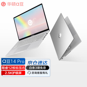 华硕a豆14 Pro 12代酷睿标压 高色域屏高性能办公学生轻薄笔记本电脑 i5-12500H 2.5K 星际银海