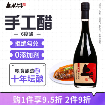 上水井 醋 山西特产 窖藏6度手工十年老陈醋拌面调味品 500ml食品类商品-全利兔-实时优惠快报
