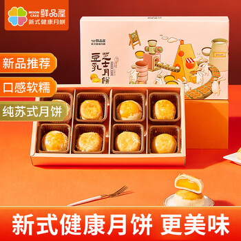 PLUS会员:鲜品屋 豆乳芝士 中秋月饼礼盒480g+赠同款1件食品类商品-全利兔-实时优惠快报
