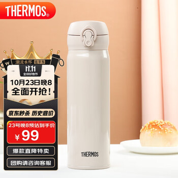 THERMOS 膳魔师 JNL-501-KHA 保温杯 500ml 米白色日用百货类商品-全利兔-实时优惠快报