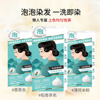 润丝丹 盖白黑茶色240ml+流行稻香茶色240ml+热销薄荷米粽240ml全利兔-实时优惠快报