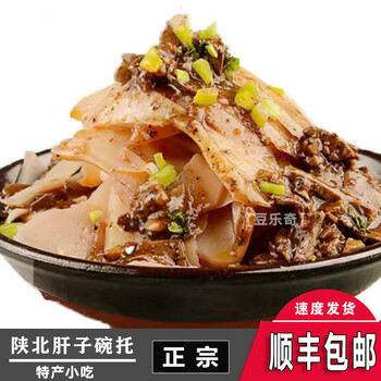 陕北碗托麻辣肝子碗团陕北特产小吃绥德荞麦榆林镇川10碗麻辣肝子碗托