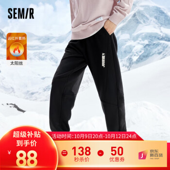 Semir 森马 休闲裤男宽松加绒束裤子 黑色90001 170/74A/M服饰鞋包类商品-全利兔-实时优惠快报