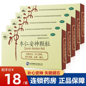 南峰枣仁安神颗粒5g*6袋 药品 补心安神健忘失眠头晕助眠 18/盒】5盒装