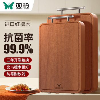 SUNCHA 双枪 红檀木砧板抗裂防霉切菜板实木家用厨房案板面板菜墩41*26*2.5c日用百货类商品-全利兔-实时优惠快报