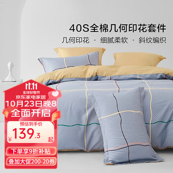 BLISS 百丽丝 40S全棉四套件 1.8米床家具家装类商品-全利兔-实时优惠快报
