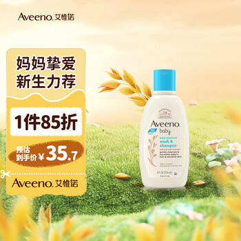 Aveeno 艾惟诺 每日倍护系列 婴幼儿洗发沐浴露 236ml母婴玩具类商品-全利兔-实时优惠快报