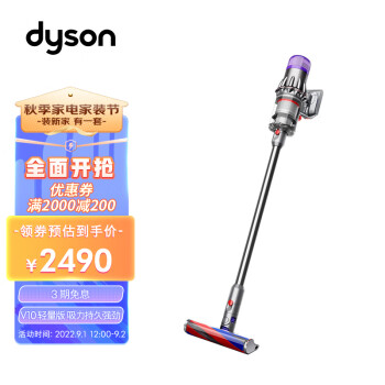 戴森(Dyson)V10轻量版 Digital Slim Fluffy 轻量无绳吸尘器 除螨吸尘仪 宠物家庭适用
