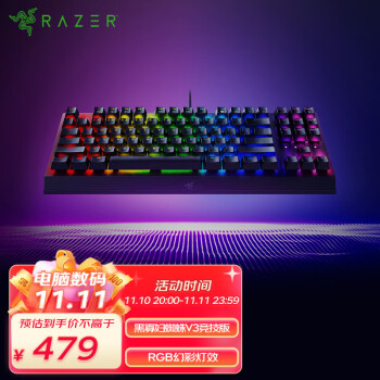 雷蛇 Razer 黑寡妇蜘蛛V3竞技版 机械键盘 87键 电脑游戏电竞 RGB背光 绿轴