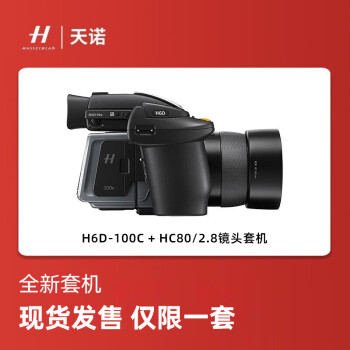 գHASSELBLAD H6D-100c һл H6D-100C+HC80/2.8ͷ׻ ٷ