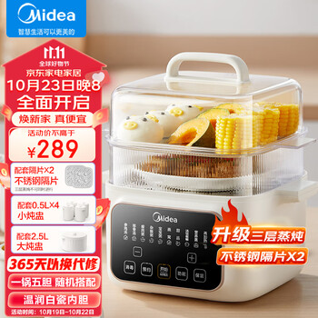 Midea 美的 电炖锅 电炖盅 煲汤炖汤锅 蒸锅电蒸锅 隔水炖锅婴儿辅食煮粥锅 燕窝炖盅 MD-DZS2502 2.5L家电类商品-全利兔-实时优惠快报