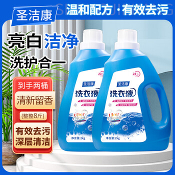 圣洁康 除菌除螨除味强效清洁去味洗衣液 2瓶全利兔-实时优惠快报