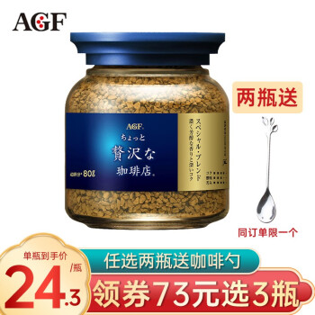 AGF咖啡粉 日本进口AGF MAXIM马克西姆冻干速溶黑咖啡 自制生椰拿铁咖啡原料 美式苦咖啡罐装 AGF蓝罐黑咖啡轻奢80g