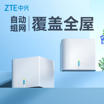 17日10点：ZTE 中兴 小方糖AC1200全屋组网套装版数码类商品-全利兔-实时优惠快报