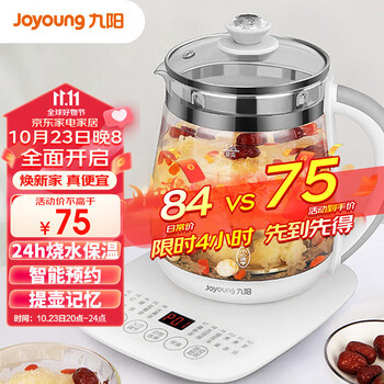 Joyoung 九阳 DGD1506BQ 养生壶 1.5L 白色家电类商品-全利兔-实时优惠快报
