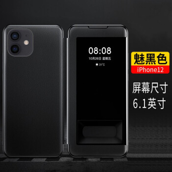 iphone12全黑图片,iphone全黑图片 勤远苹果12promax手机壳 iphone12翻盖式保护套全包防摔免翻盖接听