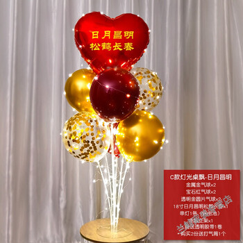 抖音网红老人生日布置发光桌飘生日气球装饰长辈寿宴场景布置老人寿字