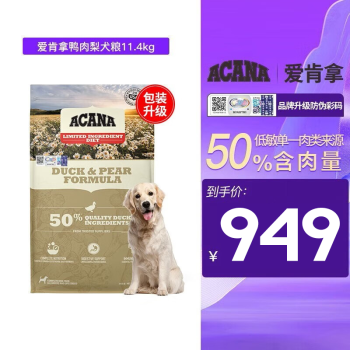 ACANA爱肯拿进口狗粮幼犬成犬通用缓解泪痕鸭肉梨全犬粮 【美版】11.4Kg(2023-12-6）