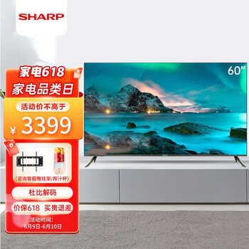 夏普（SHARP）臻品60英寸 4K超高清 人工智能语音 网络平板电视机 2G+32G内存 全民K歌电视 4T-C60U6DA