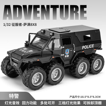 飞越无限 征服者八轮装甲车 合金模型 全避震+八轮回力+顶棚可拆卸+五开门+全合金材质母婴玩具类商品-全利兔-实时优惠快报