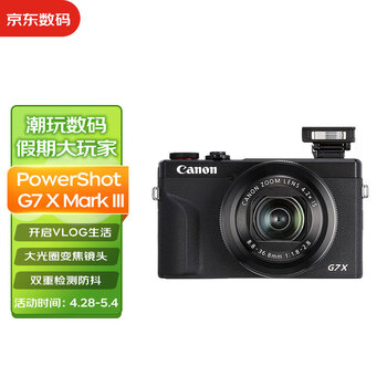 佳能（Canon）PowerShot G7 X Mark III G7X3 数码相机黑色 （约2010万像素/平滑皮肤模式/4K视频拍摄）