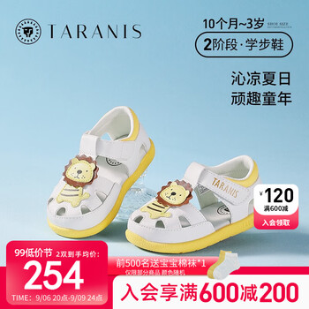 TARANIS 泰兰尼斯 童鞋夏季新款儿童凉鞋宝宝鞋镂空透气公主鞋子软底机能鞋 白/黄 20码 适合脚长12.5cm全利兔-实时优惠快报