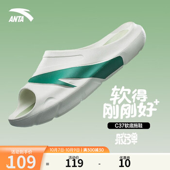 ANTA 安踏 运动拖鞋男女同款秋季新款科技防滑耐磨外穿沙滩鞋 男款运动户外类商品-全利兔-实时优惠快报