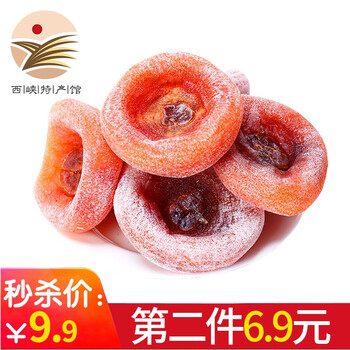 静益乐源广西桂林恭城柿饼 霜降圆柿饼 500g装 农家新鲜柿饼干