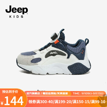 Jeep 吉普 儿童鞋子运动鞋秋款透气跑步鞋轻便男童2023春秋新款儿童休闲鞋 墨水蓝全利兔-实时优惠快报
