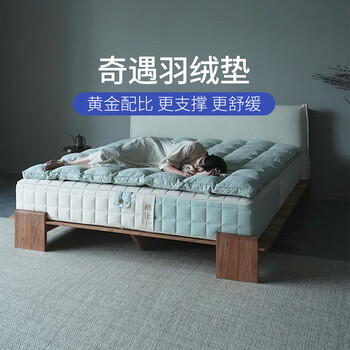 xizuo mattress 栖作 奇遇 羽绒垫 棉麻青绿 90*200cm家具家装类商品-全利兔-实时优惠快报