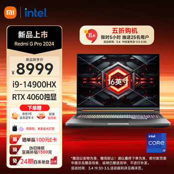 小米游戏本 红米Redmi G Pro 游戏本 2024 笔记本电脑（14代i9-14900HX 16G 1T RTX4060 240Hz高刷屏）