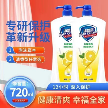 P&G 宝洁 沐浴露 纯白清香720ml+柠檬清香 720ml美妆个护类商品-全利兔-实时优惠快报
