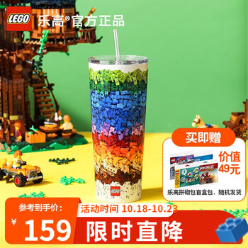 LEGO 乐高 大容量吸管杯850ml 双层保温杯304不锈钢男女生日节礼物杯子 HE-850LG-3日用百货类商品-全利兔-实时优惠快报