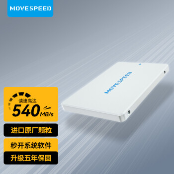 移速 （MOVE SPEED）256GB SSD固态硬盘 SATA3.0 金钱豹系列 兼容各种平台  升级5年质保