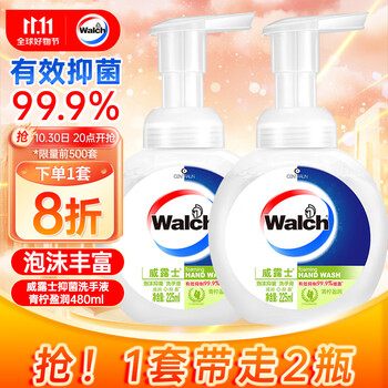 Walch 威露士 泡沫抑菌洗手液 青柠盈润 225ml*2全利兔-实时优惠快报